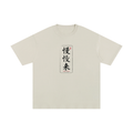 Unisex Pure Cotton T-Shirt
